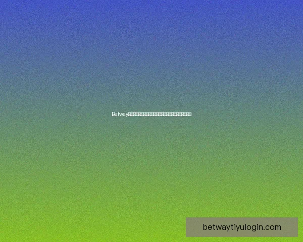Betway登录平台介绍及注册流程解析助你轻松开启在线娱乐体验
